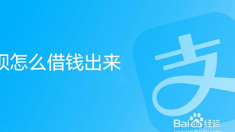花呗收款后如何提现