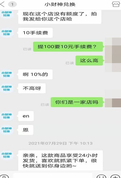 2023年白条套现新策略