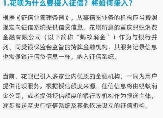 花呗套取现金会影响征信吗