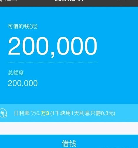 花呗套取现金会影响征信吗