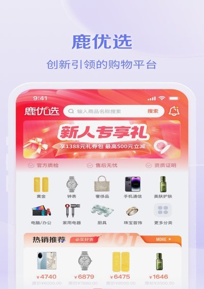 鹿优选怎么退会员费