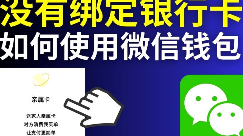 微信分期付款：如何高效利用信用额度？