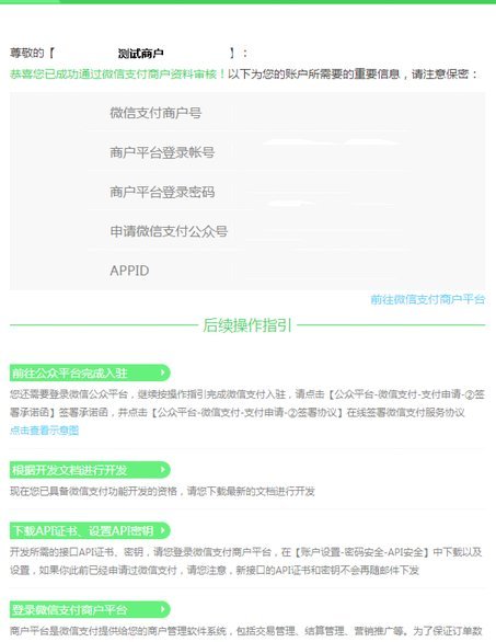 微信分付怎么把钱套出来