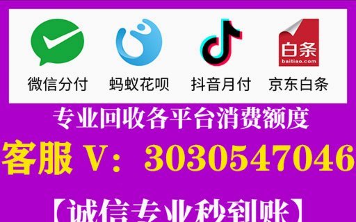花呗提现秒到账二维码便捷支付