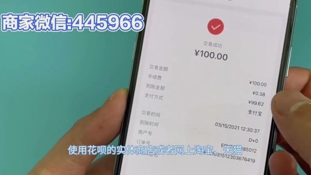 花呗怎么套现才安全