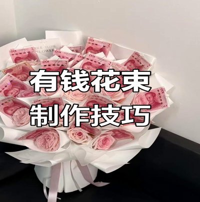 拿去花怎么自己套出来