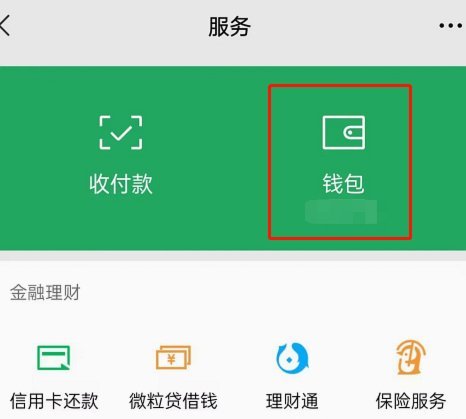 分付：不止是支付，更是一种新体验