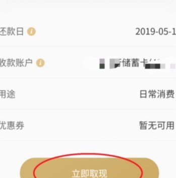 京东白条提现功能助力商家营销新策略