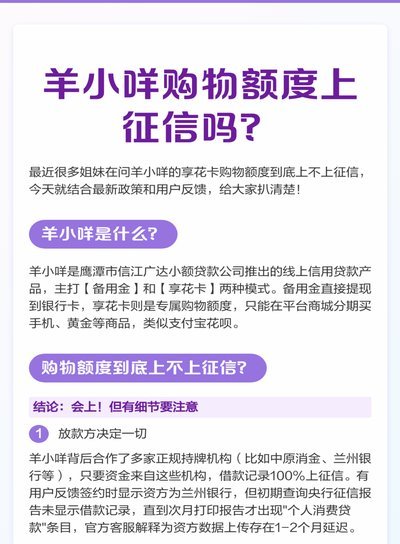 羊小咩借款怎么提现