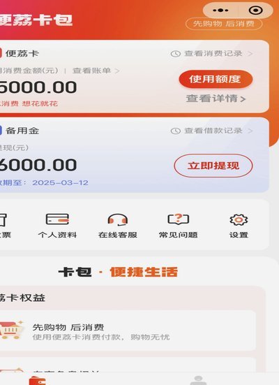 羊小咩借款怎么提现