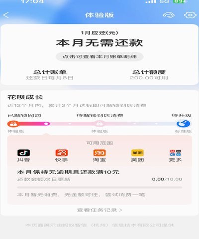 花呗套现几百块安全吗？