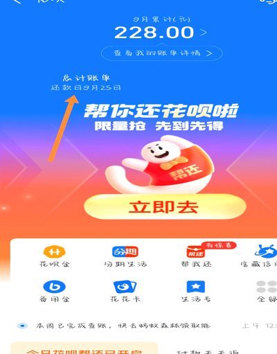 花呗套几百块钱没事吧