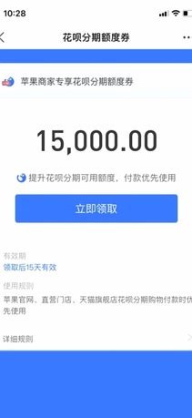 得物分期额度怎么使用