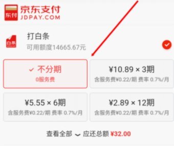 得物分期额度怎么使用