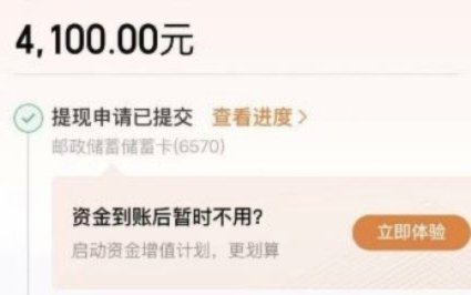 便荔卡提现次日被拒？背后原因揭秘