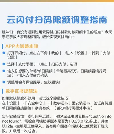 单笔金额超限怎么解除