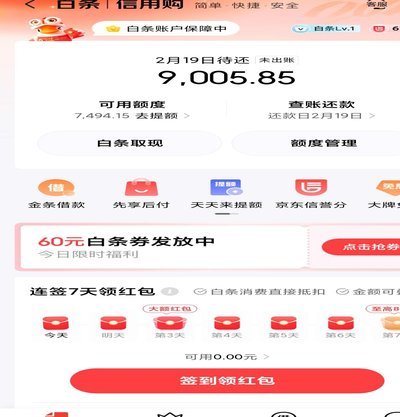 如何将白条额度提现至现金