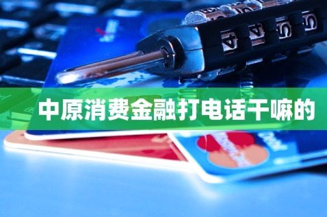 中原消费桃享卡能不能套现