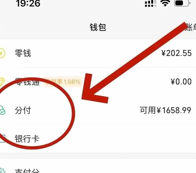 分付怎么转给个人 现金