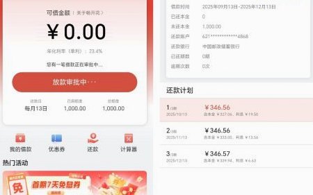 便荔卡包提现多久到账