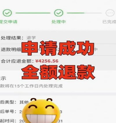 美团月付扣款了,怎么退