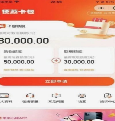 便荔卡包提现安全吗