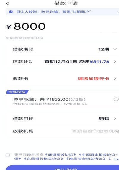 便荔卡额度怎么借出来