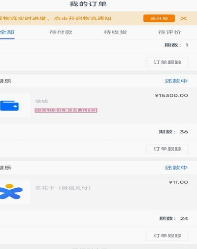分期乐现在是什么情况