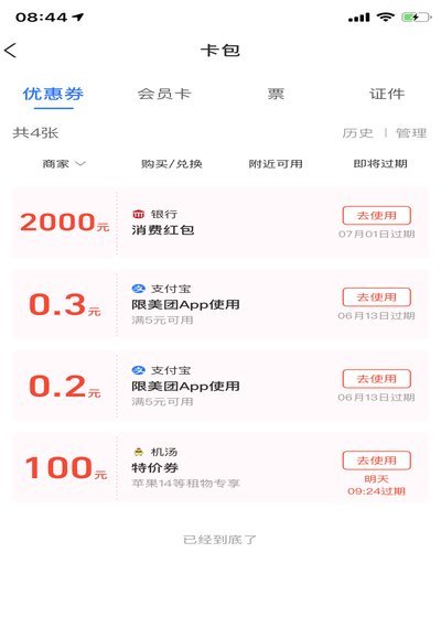 分期乐购物额度怎么套出来秒到