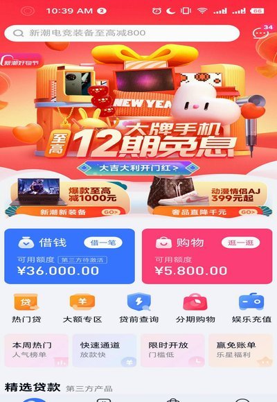 分期乐额度中心在哪里