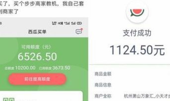 得物分期套现手续费及秒到账攻略