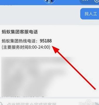 怎么联系到花呗客服电话