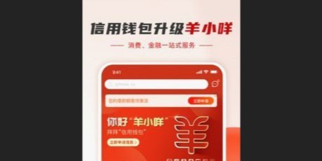 羊小咩是什么平台放款
