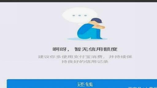 花呗套现软件揭秘