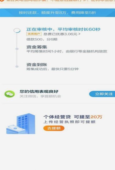 黑户秒下3000期限3个月