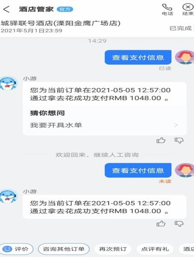 携程上的拿去花能提现吗