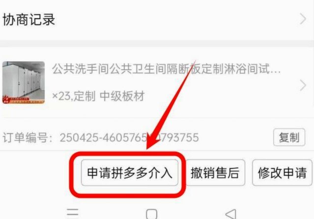 拼多多诚信商家套现怎么打？