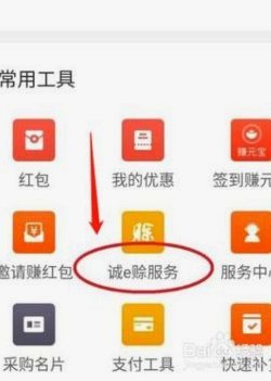 1688诚e赊使用技巧与策略