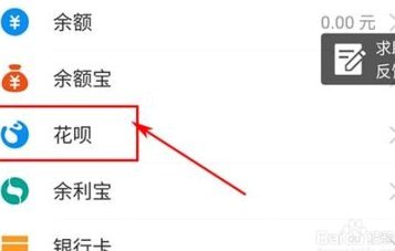 正规花呗提现平台