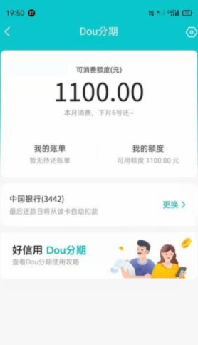 羊小咩取现额度稳吗