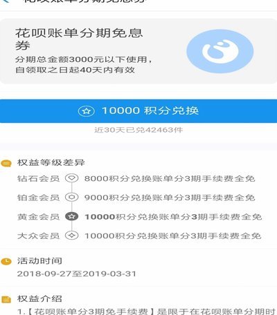花呗提现怎么操作