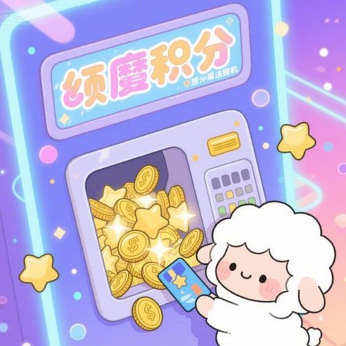 羊小咩提现：安全便捷新体验