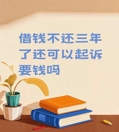 网贷借款不还：多重因素助力成型