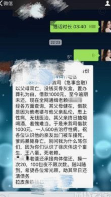 网贷平台借款不还
