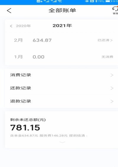 “拿去花”取现难怎么办？
