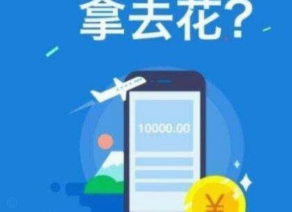 携程拿去花怎么用
