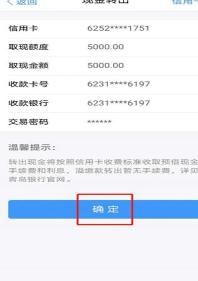 分付24小时内取现多久到账？