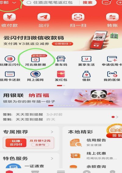 美团月付额度提升技巧解析