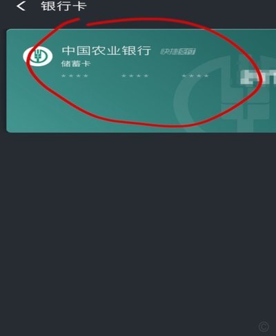 怎么删除鹿优选绑定的银行卡