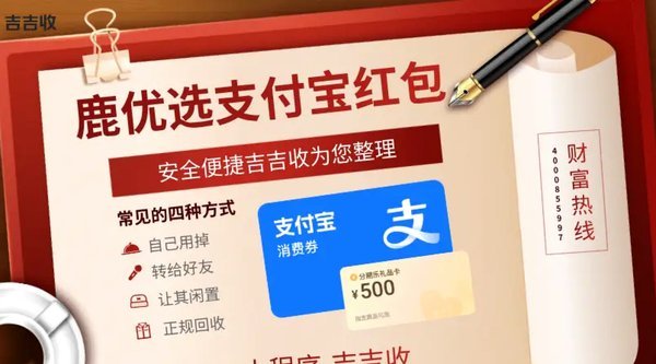 鹿优选还款：官方渠道选哪个？